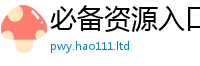 2025精准资料大全免费将2025新奥天天开好彩新奥好彩免费